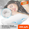 Memory Foam Orthopedic Pillow Neck protection Slow Rebound Butterfly Shaped Pillow Health Cervical Neck Bedding Dropshipping
